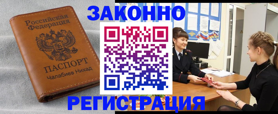 прописка для военкомата в Киренске